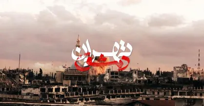 تهران، دمشق نمی&zwnj;شود