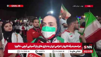 فتانه پورآت: با یاد کودکان میناب به مسابقات می&zwnj;رویم؛ برای برافراشته شدن پرچم ایران تلاش می&zwnj;کنیم