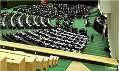 آغاز جلسه غیرعلنی مجلس با حضور وزیر اقتصاد و رئیس بانک مرکزی