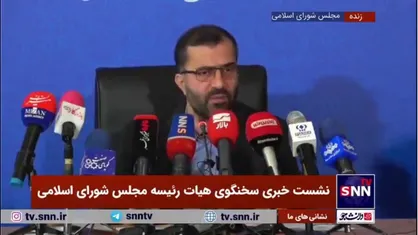 سخنگوی هیات رئیسه مجلس: اصلاح قانون معادن در کمسیون مربوطه در حال رسیدگی است/ درباره یارانه بانوان چیزی به هیئت رئیسه وصول نشده است