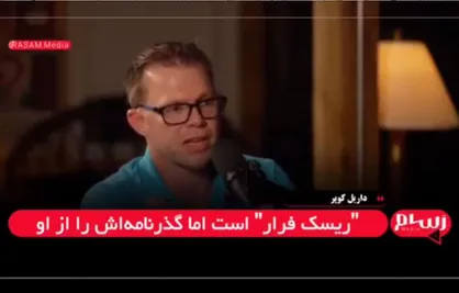 اپستین به اسرائیل گریخت، چون می&zwnj;دانست آنجا تحویل داده نمی&zwnj;شود + فیلم