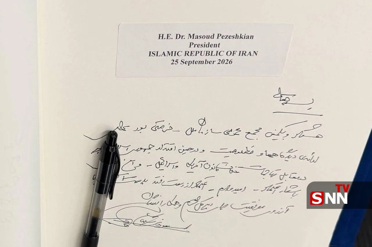 متن یادداشت پزشکیان در دفتر یادبود سازمان ملل + عکس