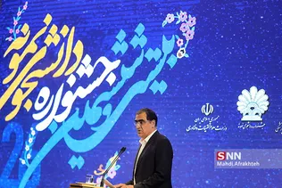 بیست ششمین جشنواره دانشجوی نمونه