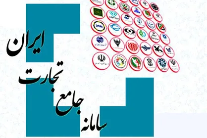 &zwnj;محکومیت رئیس کل سابق گمرک بابت کارشکنی در تکمیل سامانه جامع تجارت