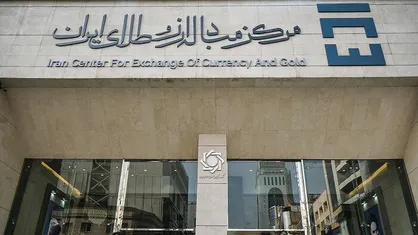 گردش مالی ۵۴۴ میلیون دلاری بازار ارز تجاری مرکز مبادله ایران در هفته سوم آبان