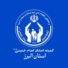 توزیع لوازم و اقلام ضروری زندگی به ۱۹۱ خانوار تحت حمایت در استان البرز