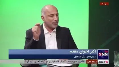 مناظره خوب و بد مزد منطقه&zwnj;ای؟ | موافق: امروز خلاف قانون کار اجرا می&zwnj;شود/ متن قانون کار مزد منطقه&zwnj;ای است