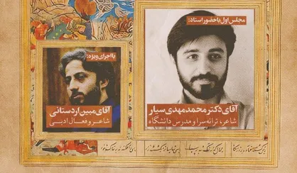 محمد مهدی سیار به "حجره جناب شاعر" می&zwnj;رود