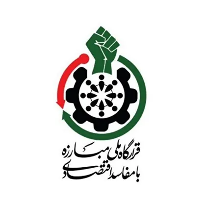 هیچکدام از اهداف سیاست&zwnj;های کلی اصل ۴۴ تاکنون محقق نشده است!