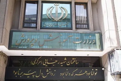 فیلم/ بخشنامه جدید آموزش و پرورش برای تغییر استخدام معلمان