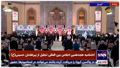 مراسم اختتامیه هجدهمین اجلاس بین المللی تجلیل از پیرغلامان و خادمان حسینی(علیه السلام) در تبریز