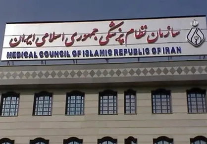 انتخابات نظام پزشکی کشور در سایه شبهات / آیا استقلال بزرگ&zwnj;ترین نهاد صنفی در خطر است؟