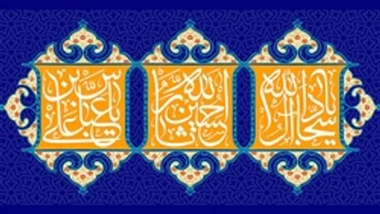 جشن خیابانی نیمه شعبان