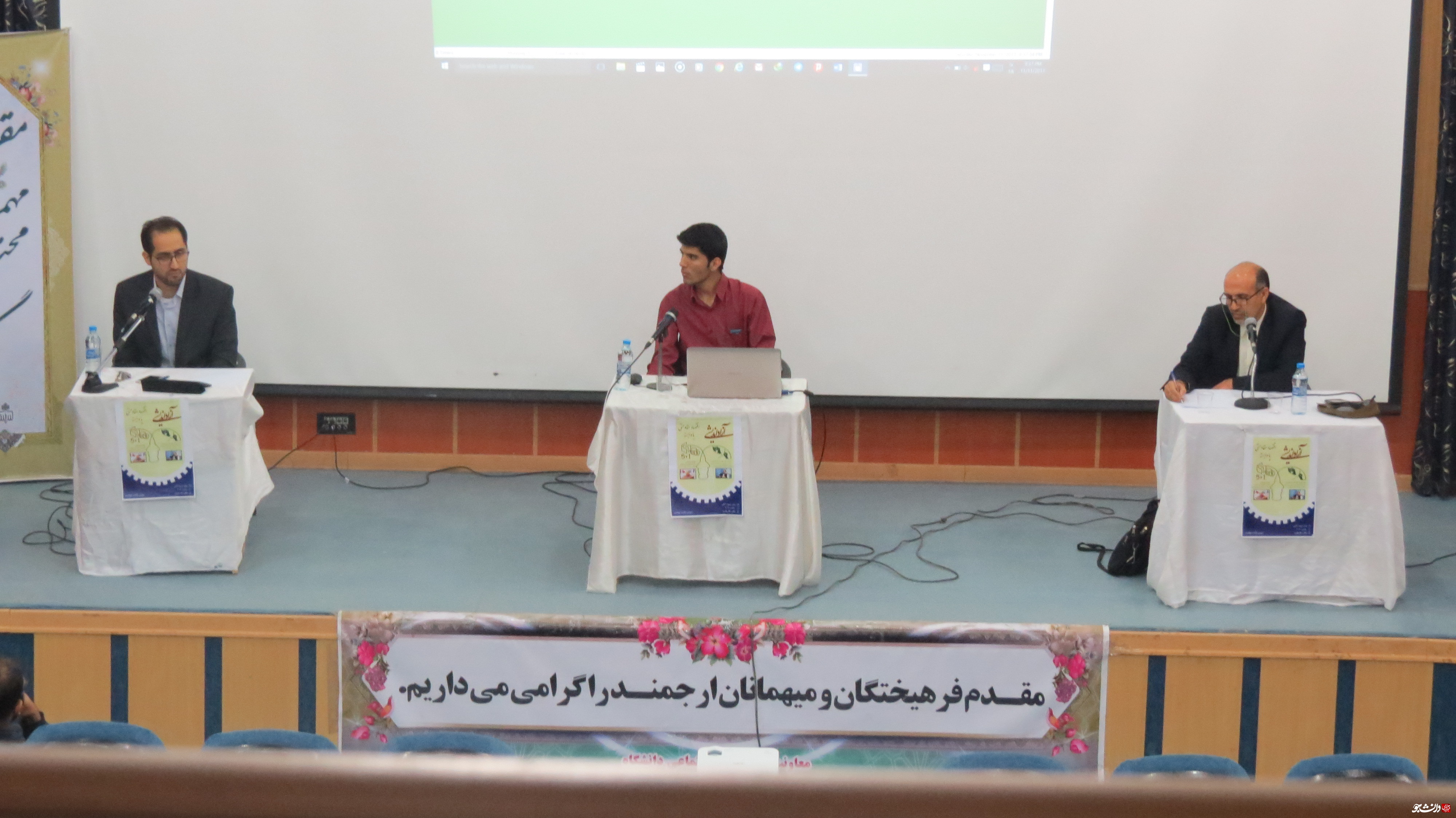 کرسی آزاد اندیشی