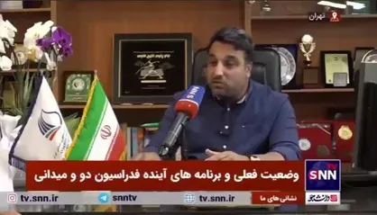 رئیس فدراسیون دوومیدانی: دبیر من، هم المپیک را دیده هم بازی های آسیایی را؛ سفر زیاد رفته و تشنه سفر نیست/ با این ورزش هم به کاملترین شکل، آشناست