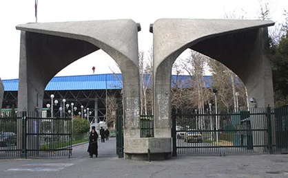 دانشگاه تهران میزبان ۵۰۰۰ دانشجوی شاهد و ایثارگر است