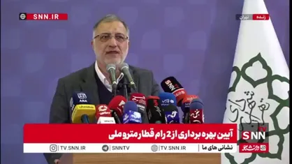 زاکانی: افق ما رسیدن به ۳۳۰ ایستگاه و ۴۹۸ کیلومتر خطوط مترو است