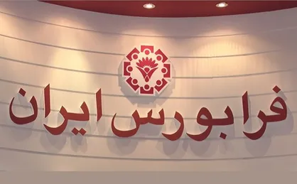 سرمایه&zwnj;گذاری صباتامین اولین عرضه اولیه سال ۹۹ را به نام خود زد