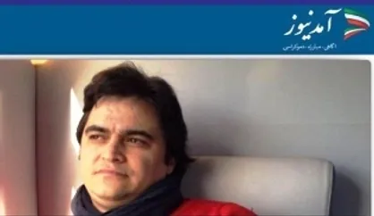 ورود اینترپل به پرونده روح الله زم و آمد نیوز