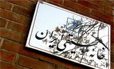 اساسنامه خانه موسیقی بازبینی و اصلاح می‌شود