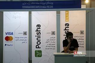 هشتمین نمایشگاه بین‌المللی نوآوری و فناوری اینوتکس ۲۰۱۹