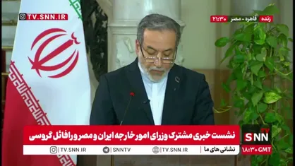 عراقچی: ادامه همکاری ایران با آژانس در شرایطی که تأسیسات تحت پادمان ما عمدا هدف قرار گرفته بود دیگر امکان&zwnj;پذیر نبود