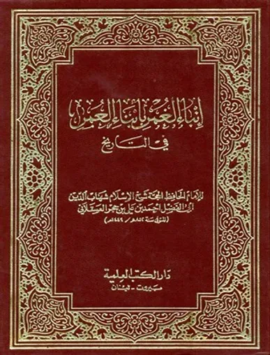 مردی که زندگینامه هزاران دانشمند را نوشت