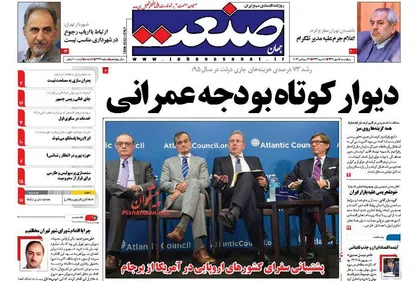 عناوین روزنامه&zwnj;های اقتصادی ۵ مهر ۹۶/ &laquo;اقتصاد زیرزمینی&raquo; میزبان مهاجران +تصاویر