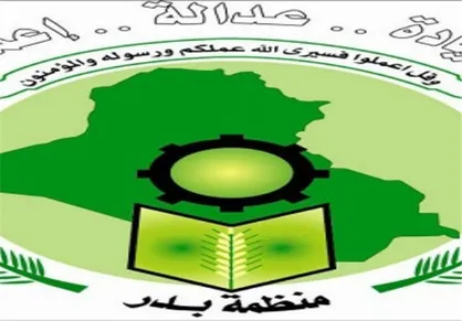 &laquo;بدر&raquo; عراق: در صورت حمله به ایران، پایگاه&zwnj;های آمریکا در تیررس عراق خواهد بود