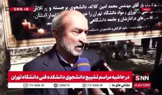 رئیس دانشگاه تهران: کمیته‌ای برای بررسی ابعاد حادثه آزمایشگاه تشکیل شده/ به طور موقت آزمایشگاه‌های مشابه را متوقف کردیم
