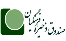 واریز بیش از ۷۵۲ میلیارد ریال به حساب اعضای بازنشسته دیماه ۱۴۰۲
