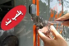 پلمب بخش‌های آلاینده یک واحد بزرگ صنعتی در تهران