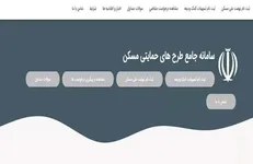 پایان مهلت ثبت نام نهضت ملی مسکن؛ ساعت ۲۴ امشب / تمدید نمی‌شود