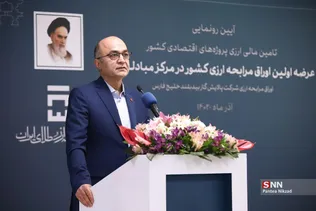 اتاق مبادلات ارزی