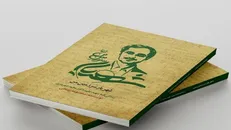 روایت زندگینامه شهید شهریاری در کتاب «شهریار سرزمین من»
