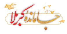 خیزش بی نظیر مردم کرمان برای شرکت در راهپیمایی جاماندگان اربعین