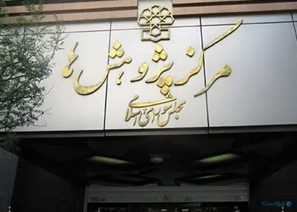 تحلیلی بر اعتبارات محرومیت&zwnj;زدایی/ امید به رشد ۸۰ درصدی اعتبارات محرومیت&zwnj;زدایی