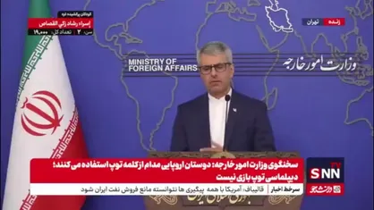 بقایی: کشورهای اروپایی باید رویکردی مستقل و بدون تاثیرپذیری از دو بازیگر مخرب یعنی رژیم صهیونیستی و آمریکا داشته باشند
