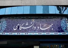 مرحله نیمه‌نهایی و فینال دومین دوره مسابقات ملی ارائه سه دقیقه‌ای برگزار می‌شود
