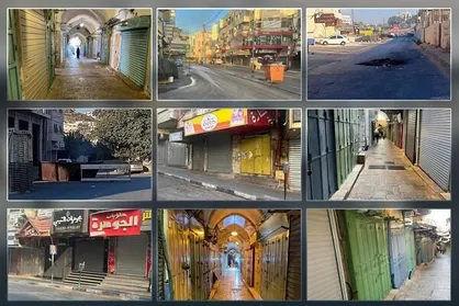 اعتصاب عمومی در قدس و کرانه باختری / عملیات گروه مقاومتی بیشه شیر&zwnj;ها