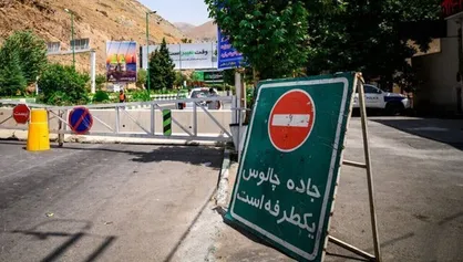 جاده چالوس یک&zwnj;طرفه شد