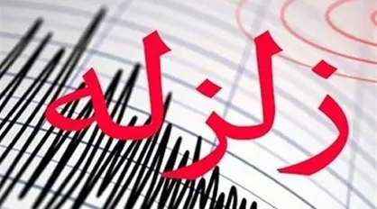 رئیس کمیته عمران شورای شهر: سالانه ۹۹ زلزله خفیف در تهران رخ می&zwnj;دهد