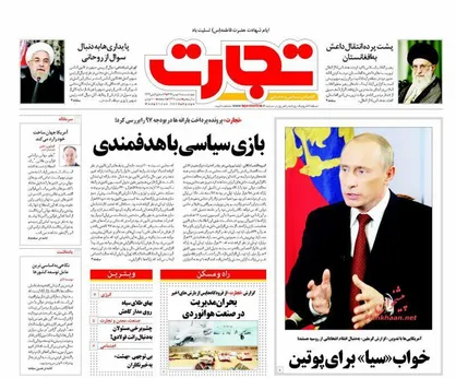 عناوین روزنامه&zwnj;های اقتصادی ۱۱ بهمن ۹۶/ اقتصاد در گرداب بی&zwnj;تدبیری +تصاویر