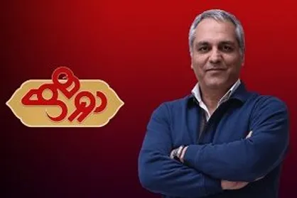 موزه &laquo;دورهمی&raquo; به کجا رسید؟
