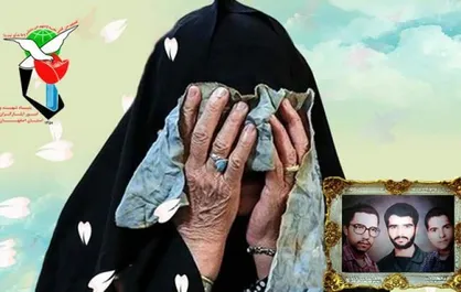 مادر شهیدان کرمانی دار فانی را وداع گفت