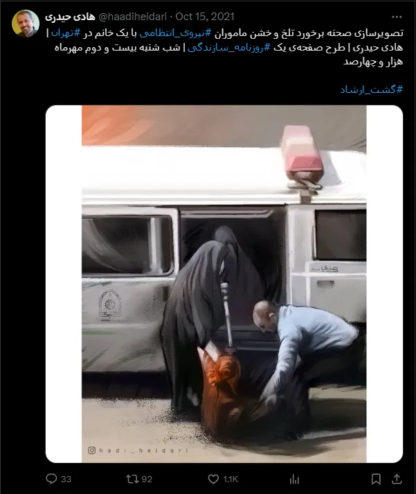حجاب