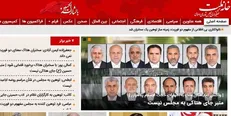 واکنش عجیب سایت مجلس به اظهارات پناهیان