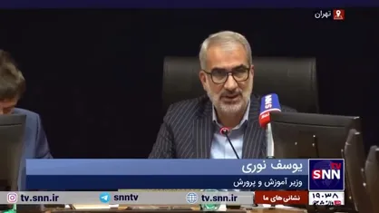 وزیر آموزش و پرورش: شورای عالی انقلاب فرهنگی سند ۲۰۳۰ را رد کرده/ سند تحول بنیادین یک روزه پیاده نمی&zwnj;شود