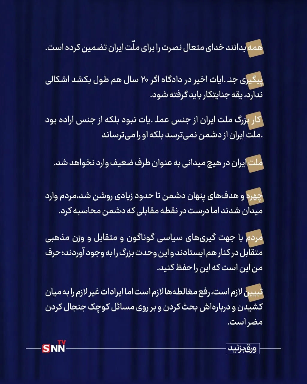کلام اقا