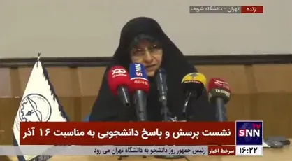 انسیه خزعلی: من نگفتم گشت ارشاد نداریم من گفتم پلیس امنیت اخلاقی داریم /  شیوه فعلی اجرای قانون حجاب را قبول نداریم